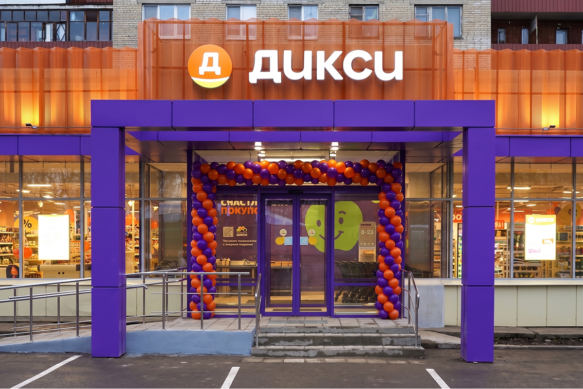 Дикси