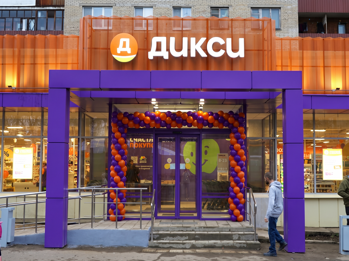 Дикси