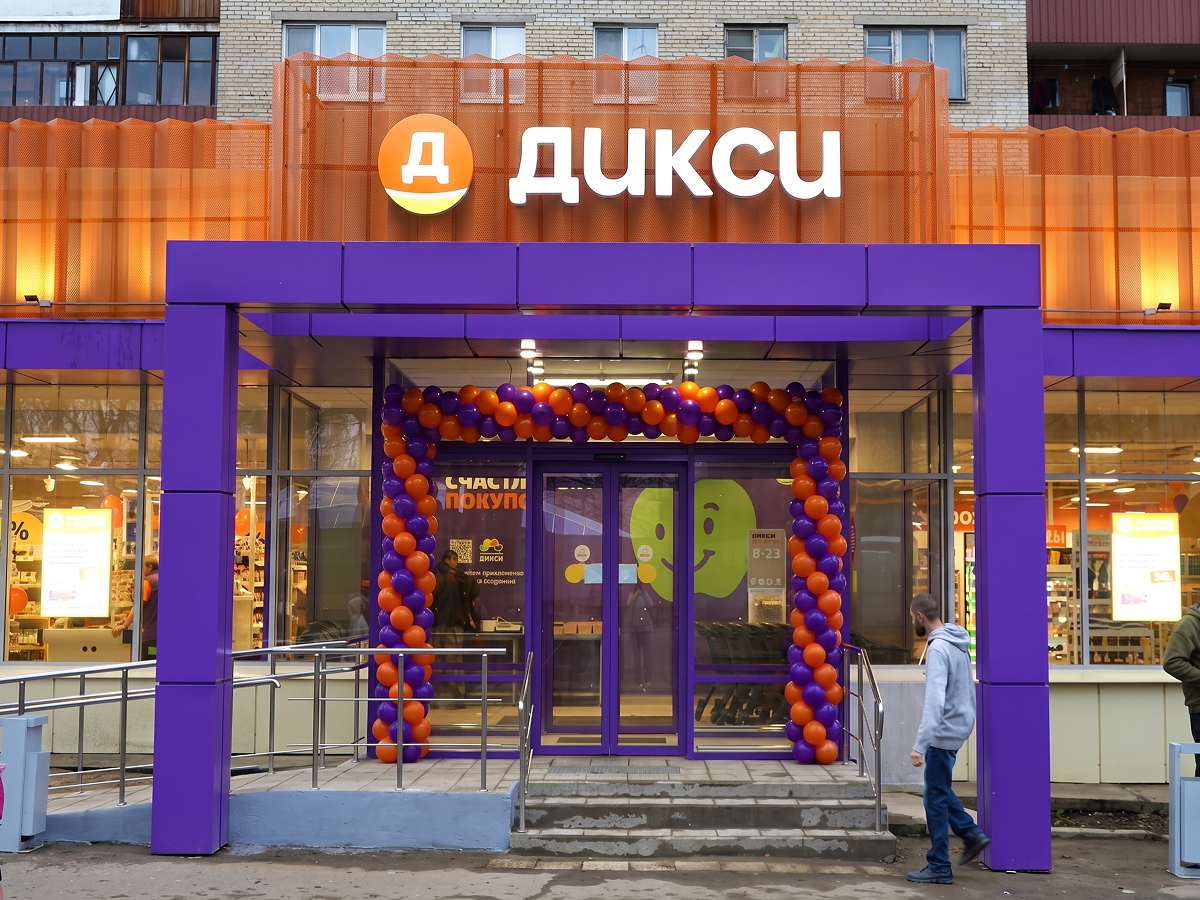 Дикси