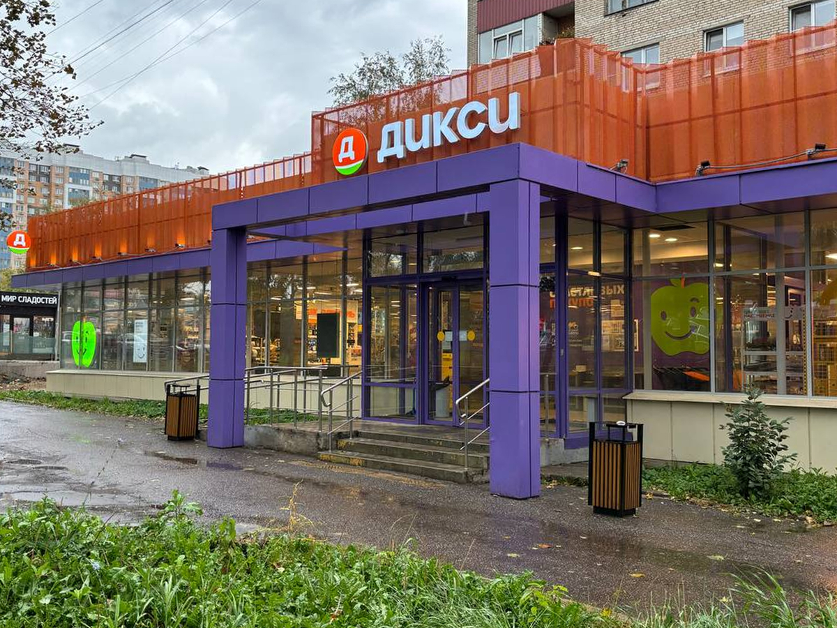 Дикси