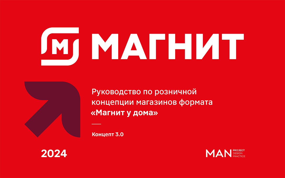 Ритейлбук