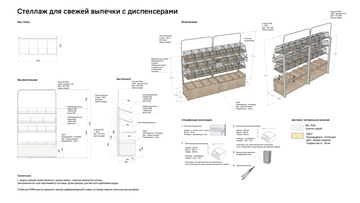 Техническое задание — 3