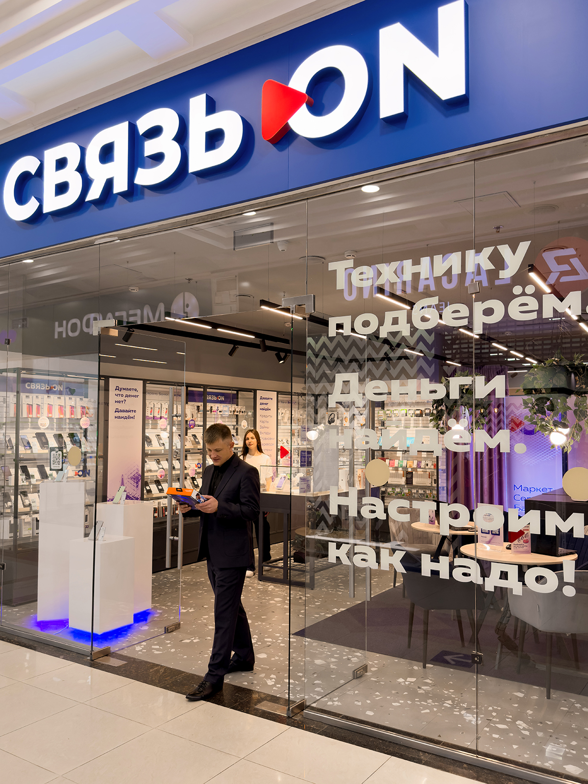 Торговый зал после концепции