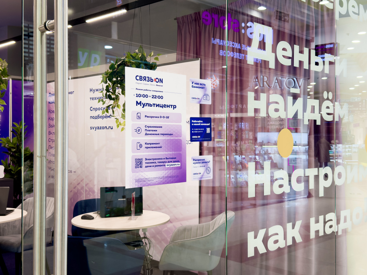 Зона консультаций