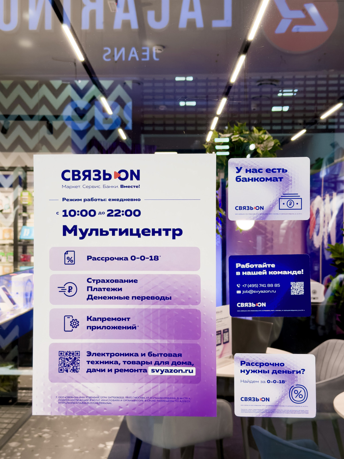 Зона консультаций