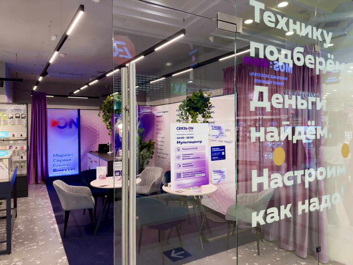 Связь.ON — торговый зал
